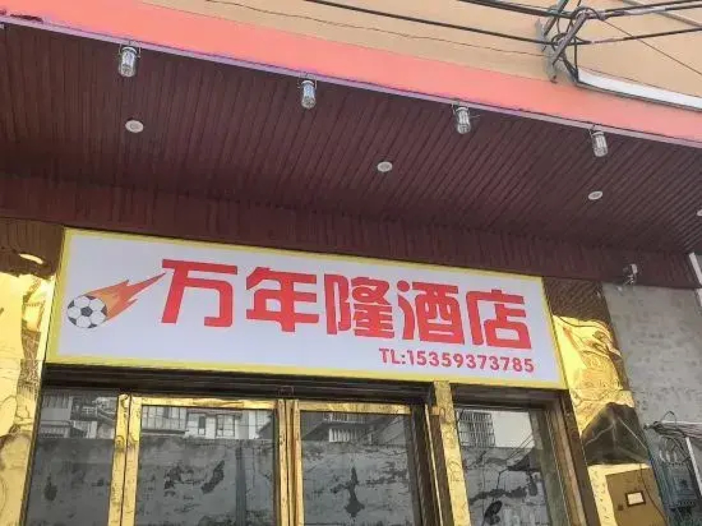 Qijiang Wannianlong Hotel