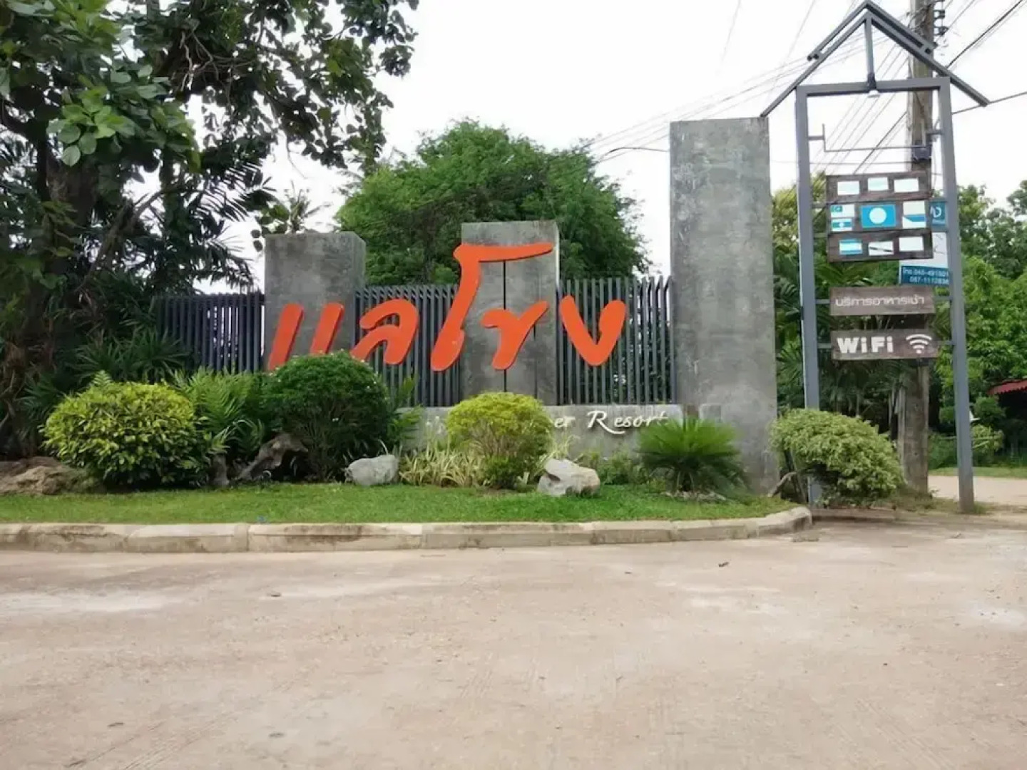 The Laekhong River Resort