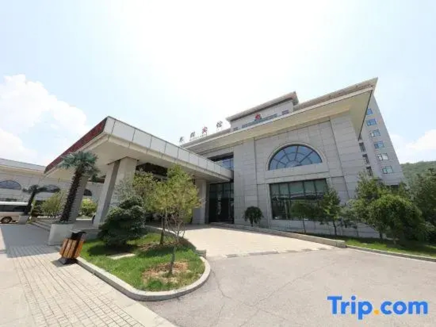 Zaoyuan Hotel - Yanan