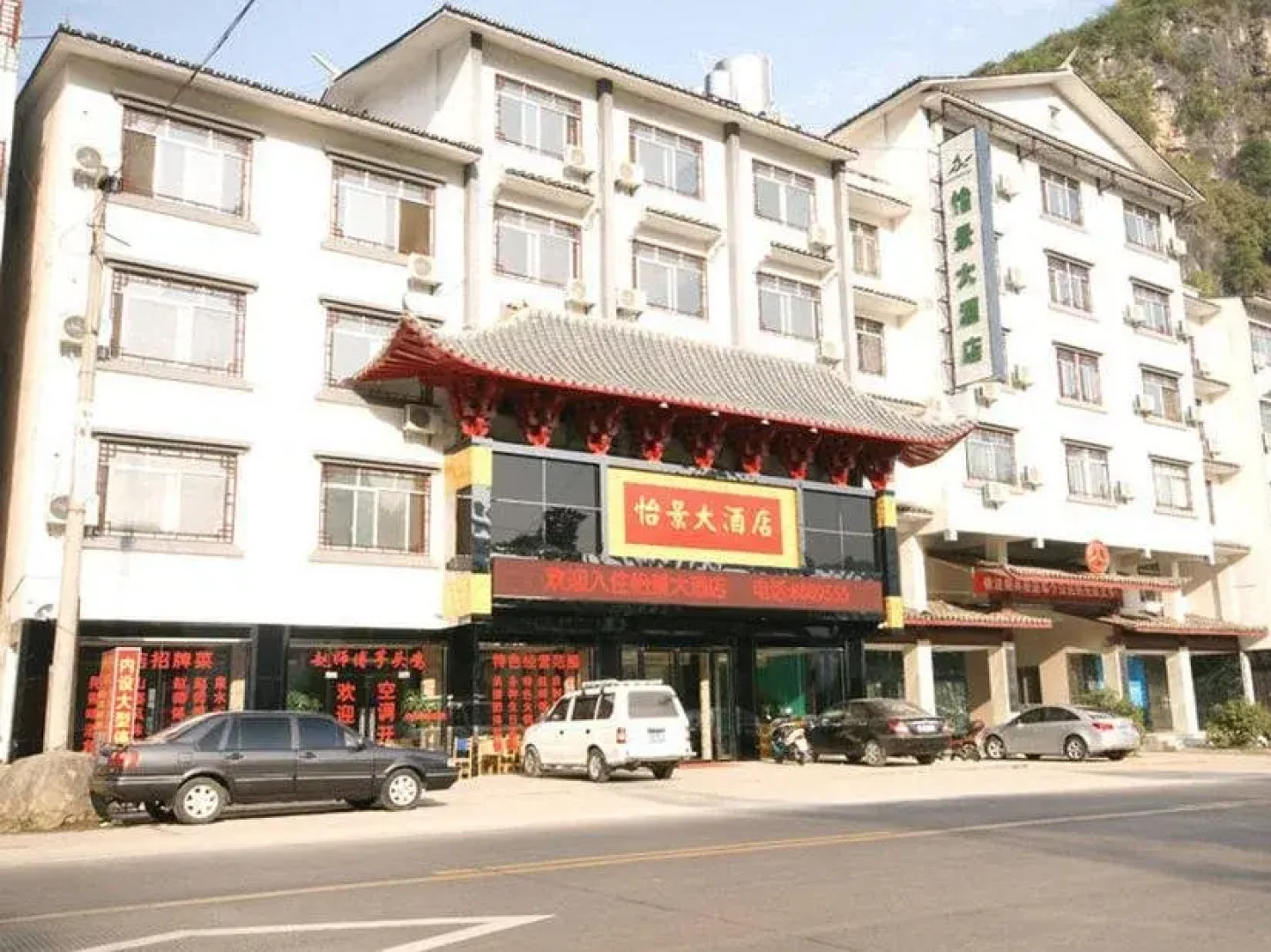 Yangshuo Harbour View Hotel