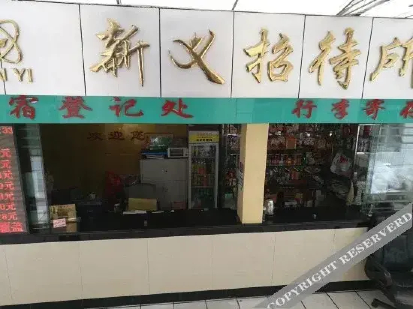 Xinyi Business Hotel