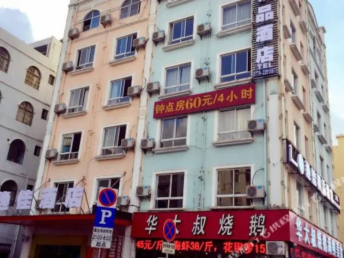 Beihai 9 Luck Sea View Chain Hotel