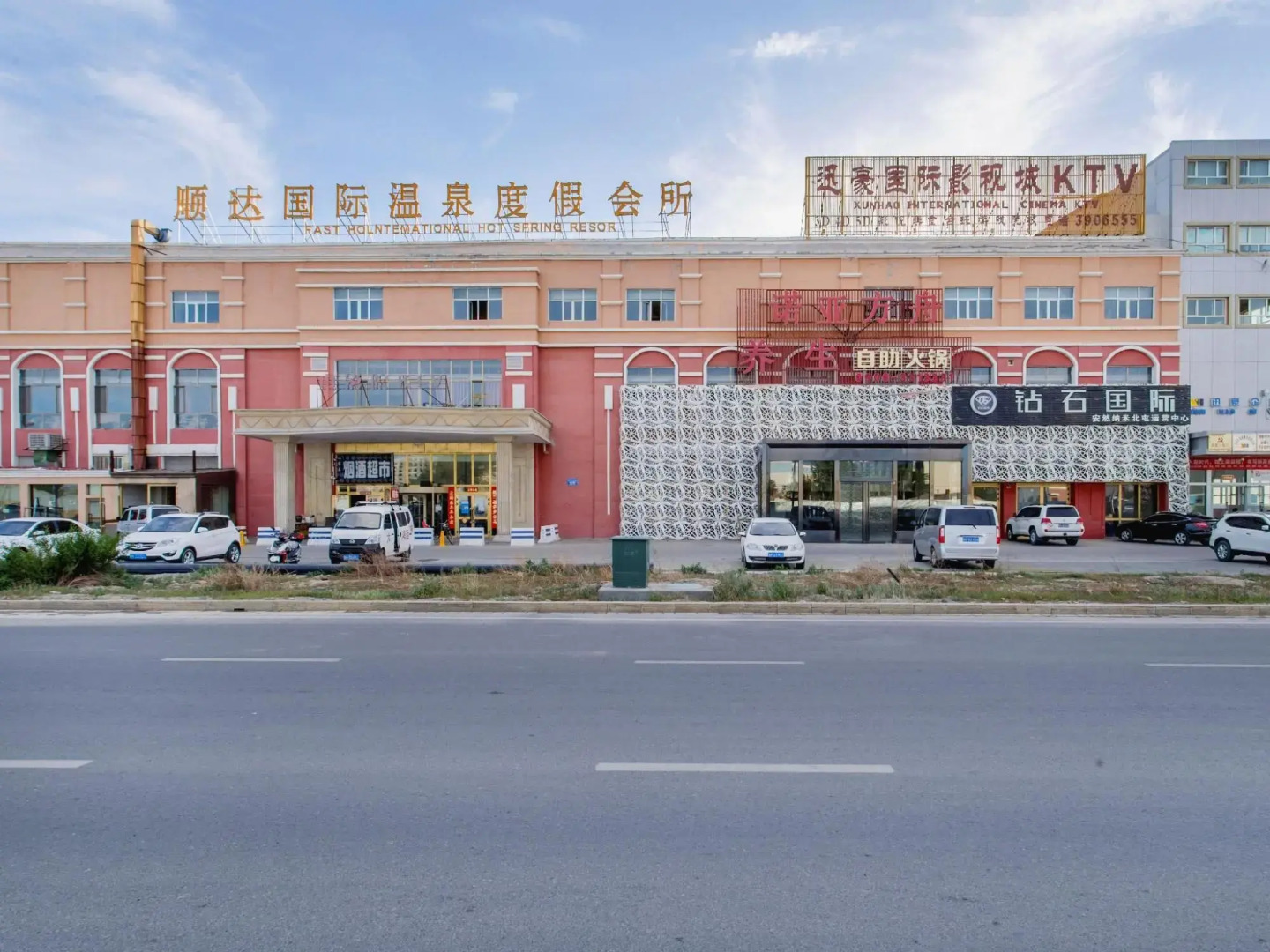 Xunhao International Hotel