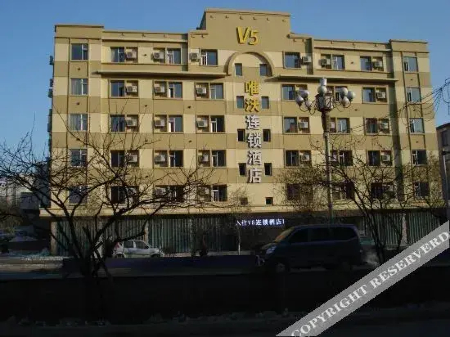V5 Weiwo Chain Hotel (Liaoyuan Branch)