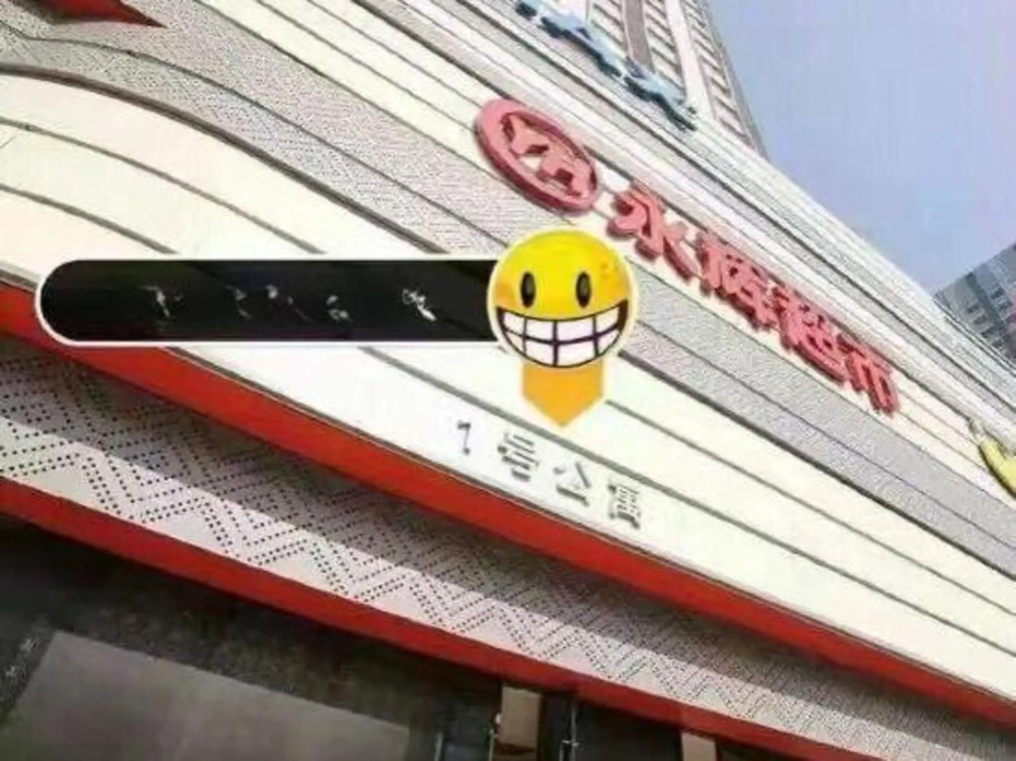 Wanda California Hotel, Fuyang