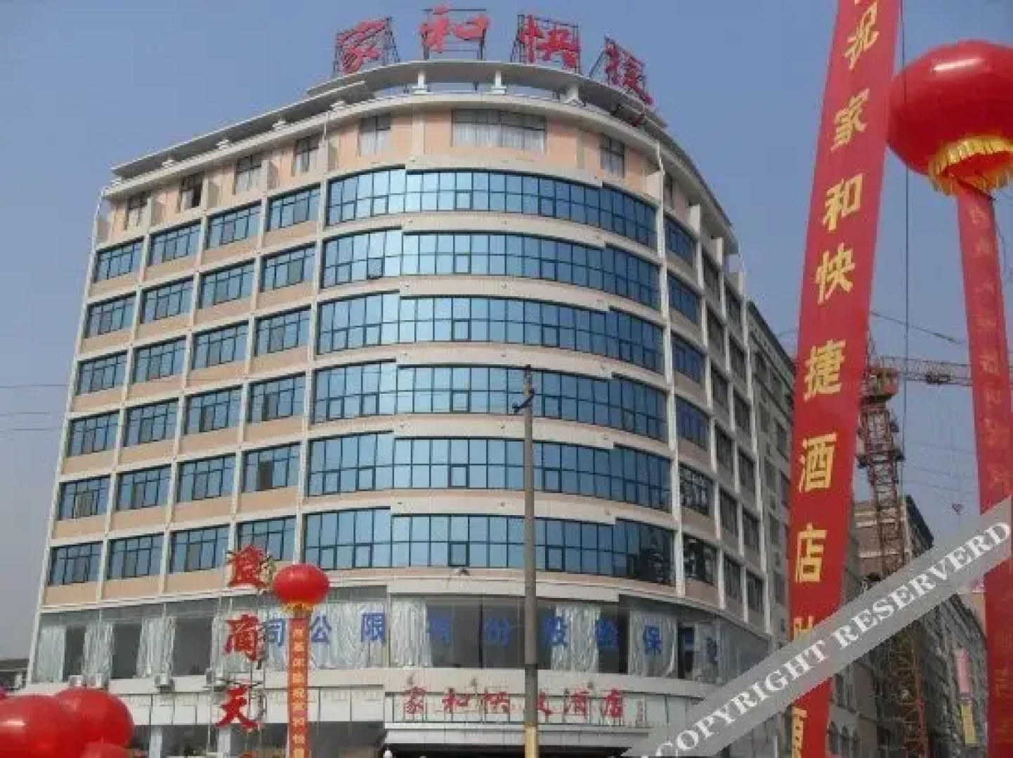 Jiahe Express Hotel