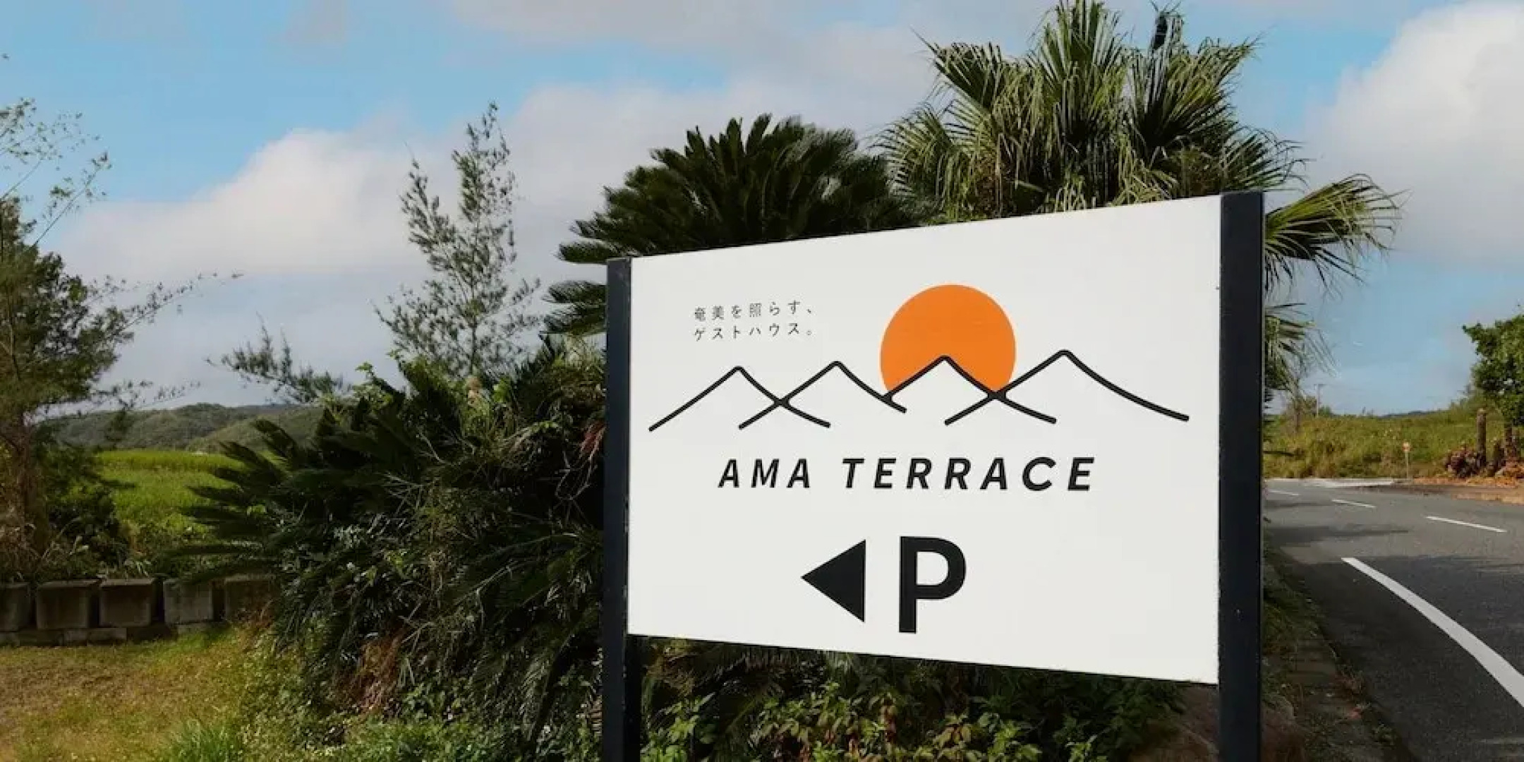 Guest House AMA TERRACE