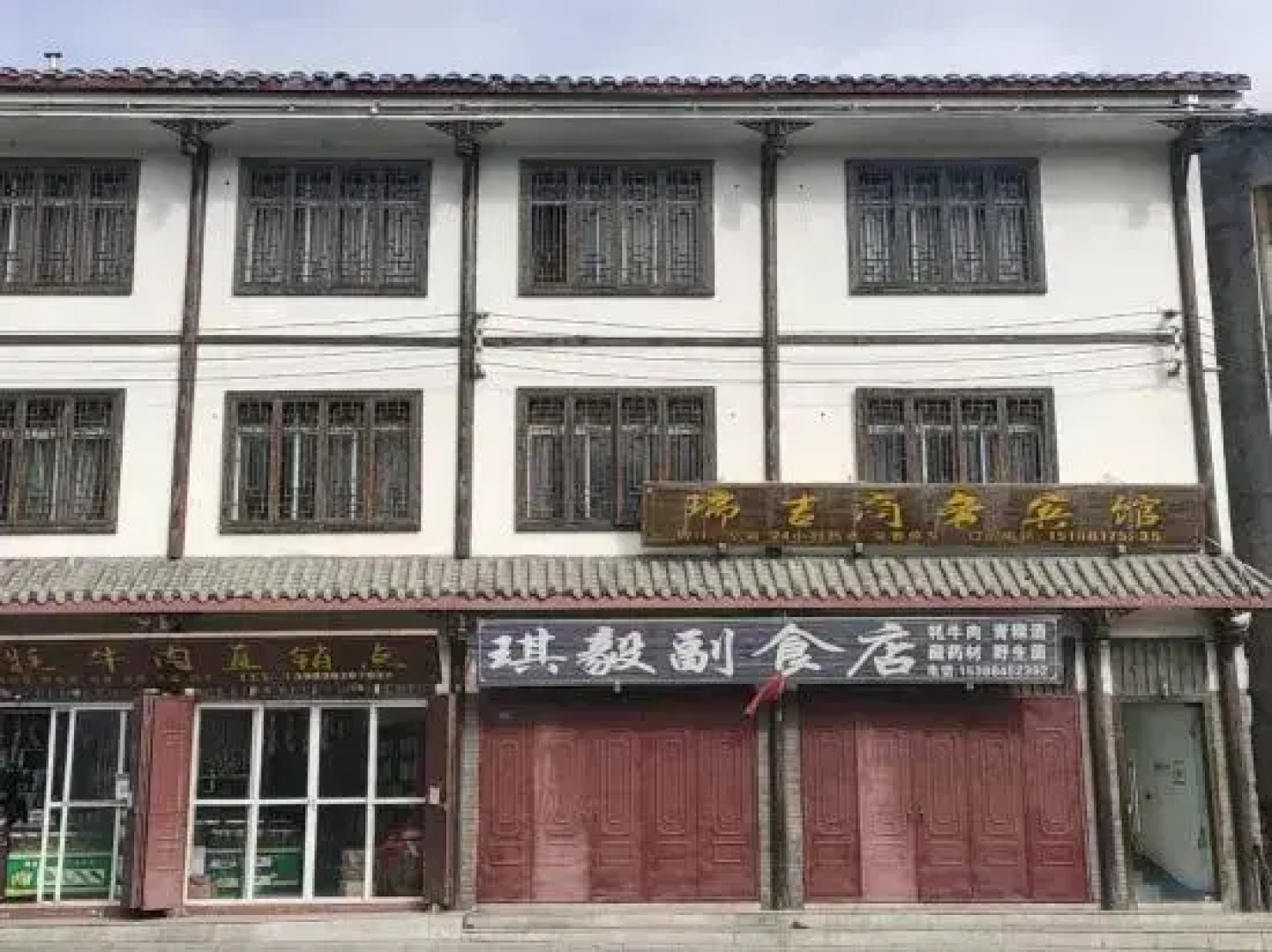 Songpan St. Regis Business Hotel