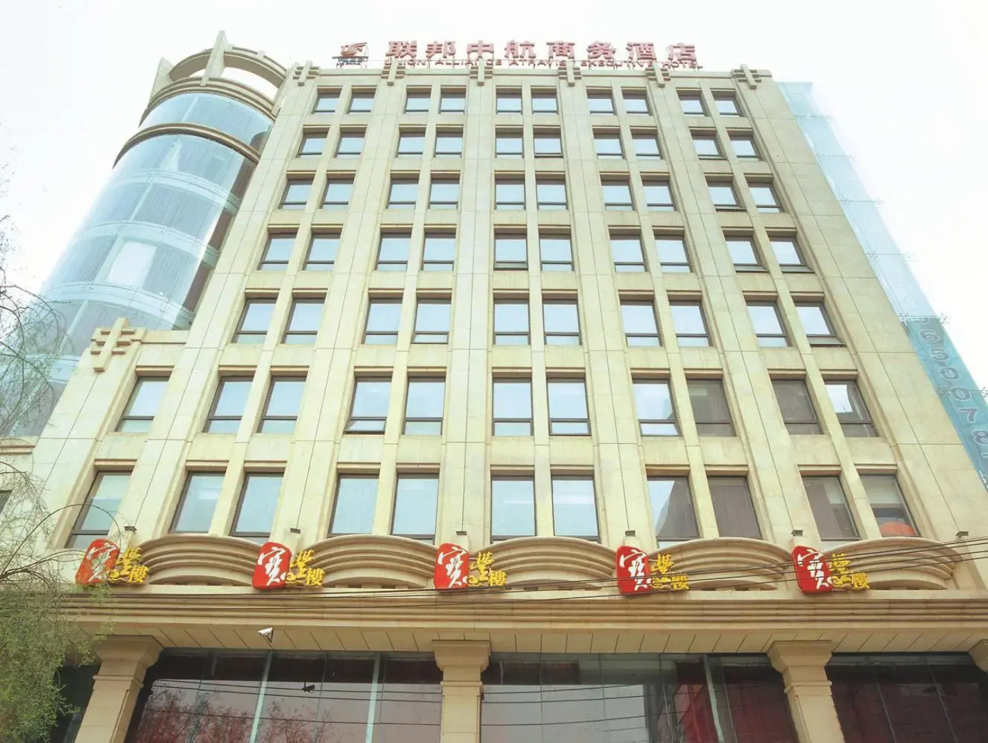 Xian Union Alliance Atravis Executive Hotel