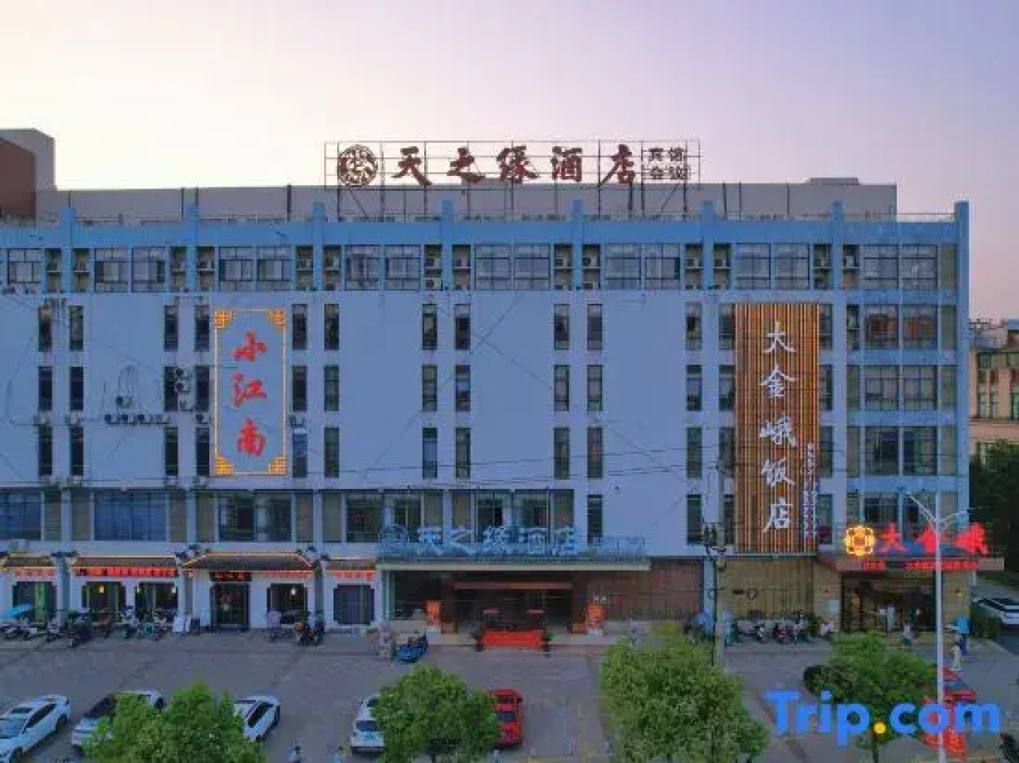 Tianzhiyuan Hotel, Fanchang District