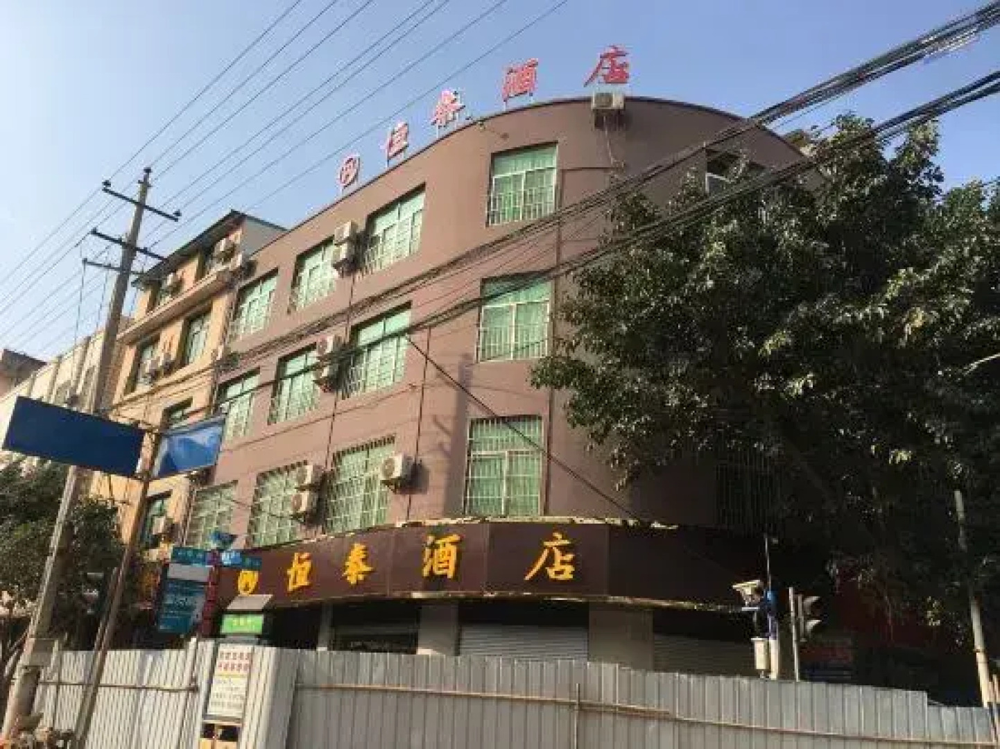 Yuanmou Hengtai Hotel