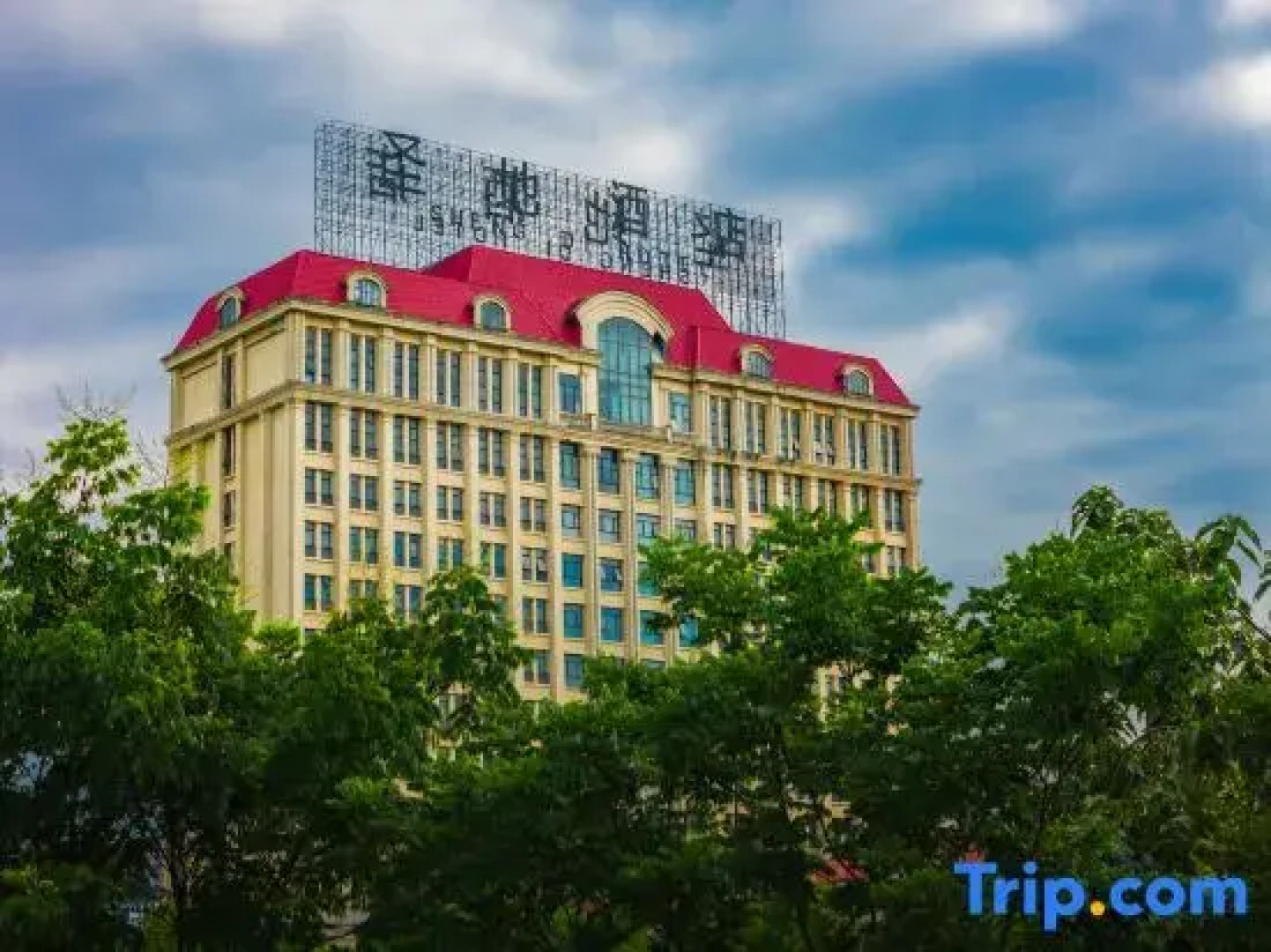 Royal Tulip Sheng Di Hotel-Zunyi