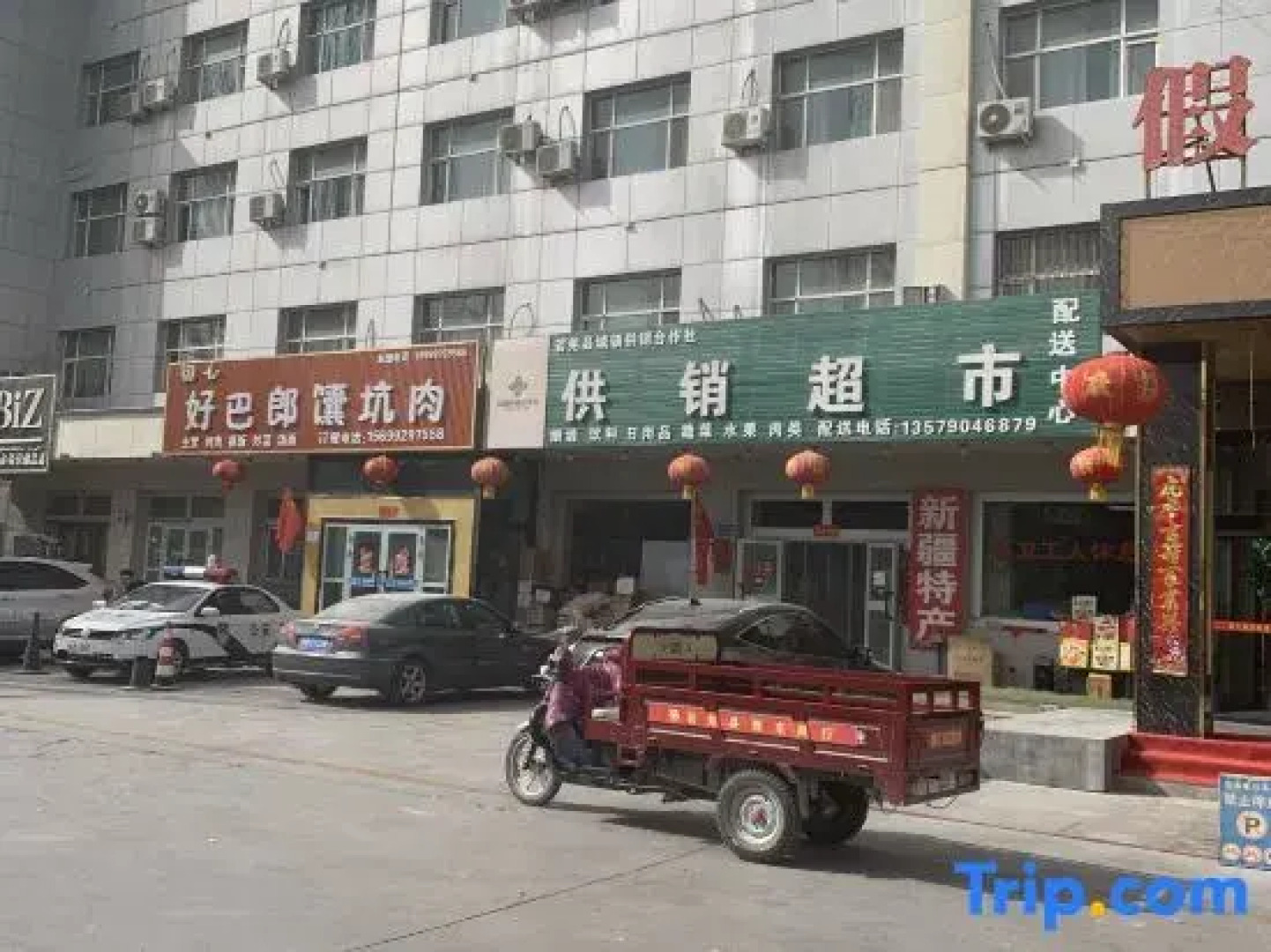 Ruoqiang holiday inn