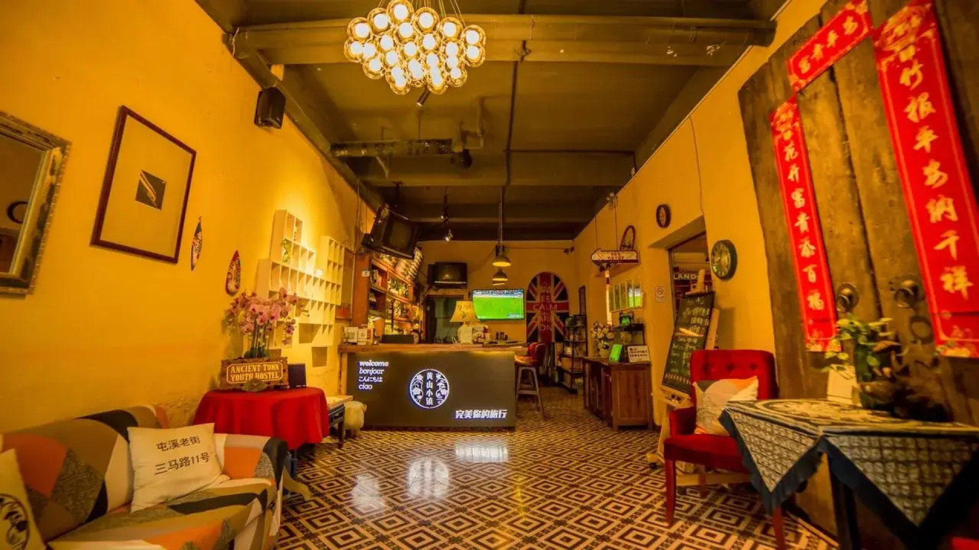 Huangshan Ancient Town Youth Hostel