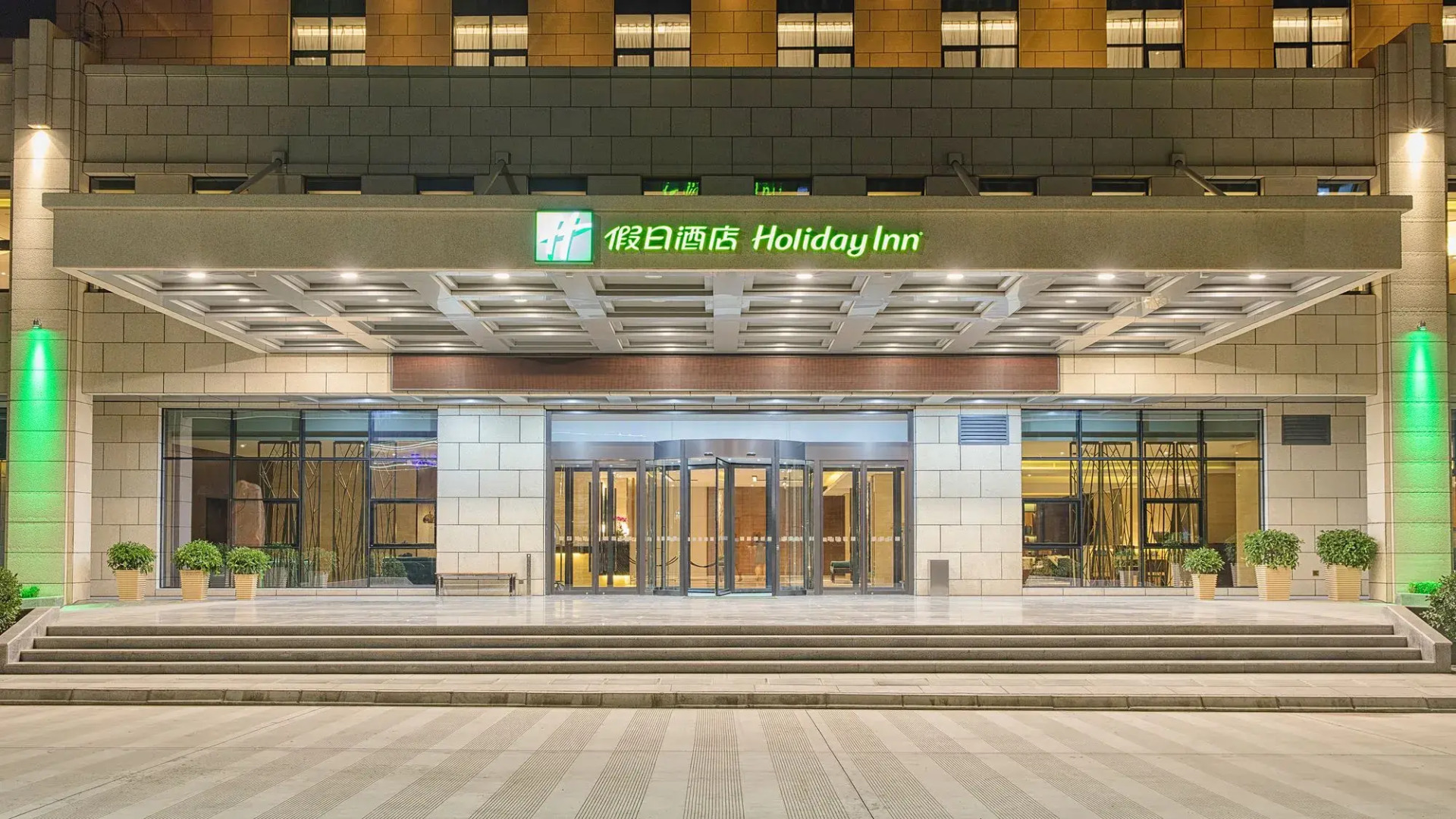 Holiday Inn Baoji Central