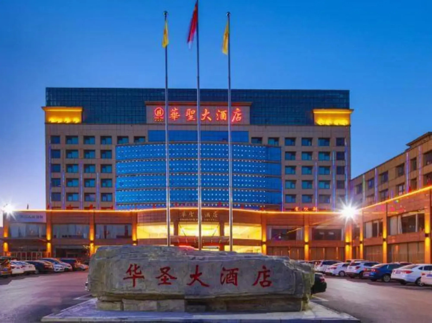 Huasheng Hotel