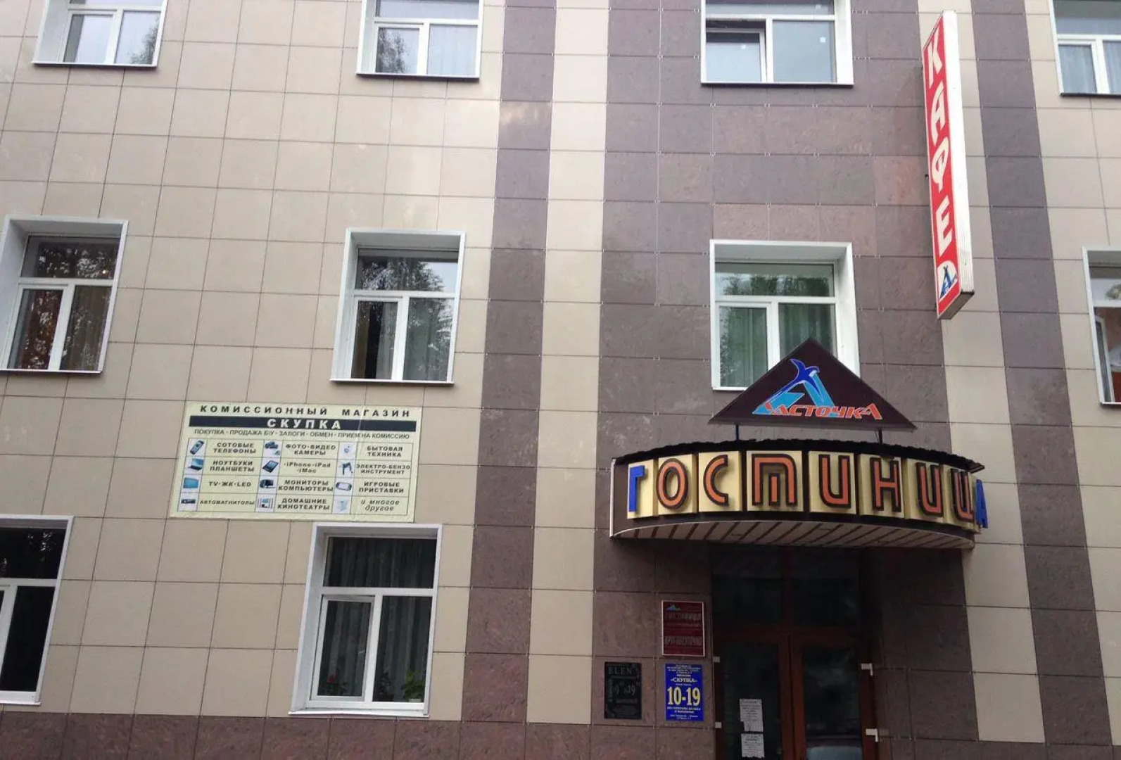 Центральная