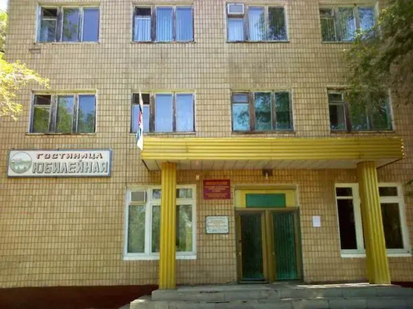 Отель Юбилейная