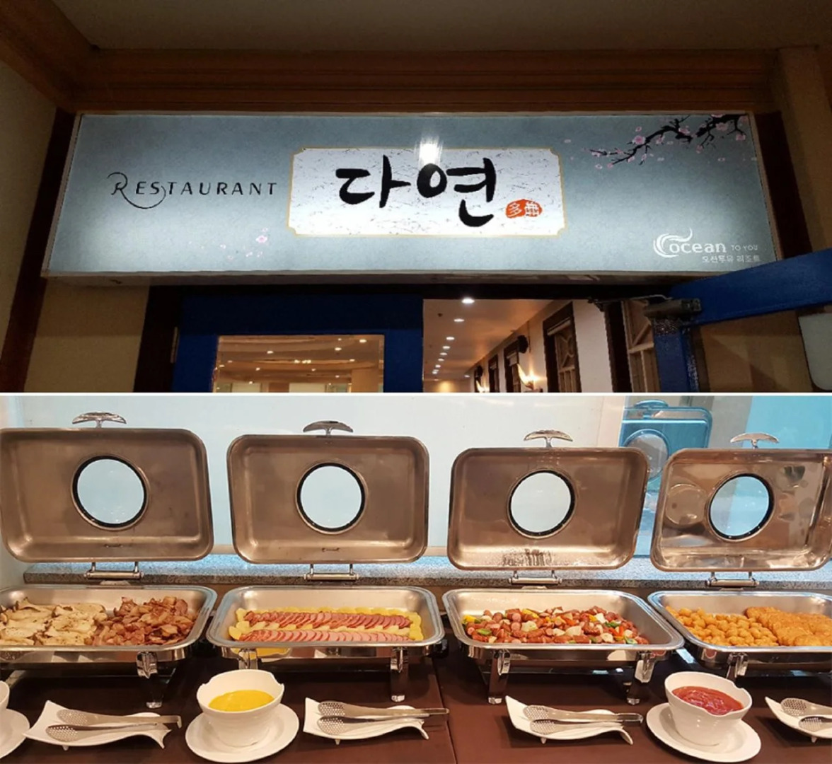 Ocean to you Resort Sokcho Seorak Beach Hotel and condo