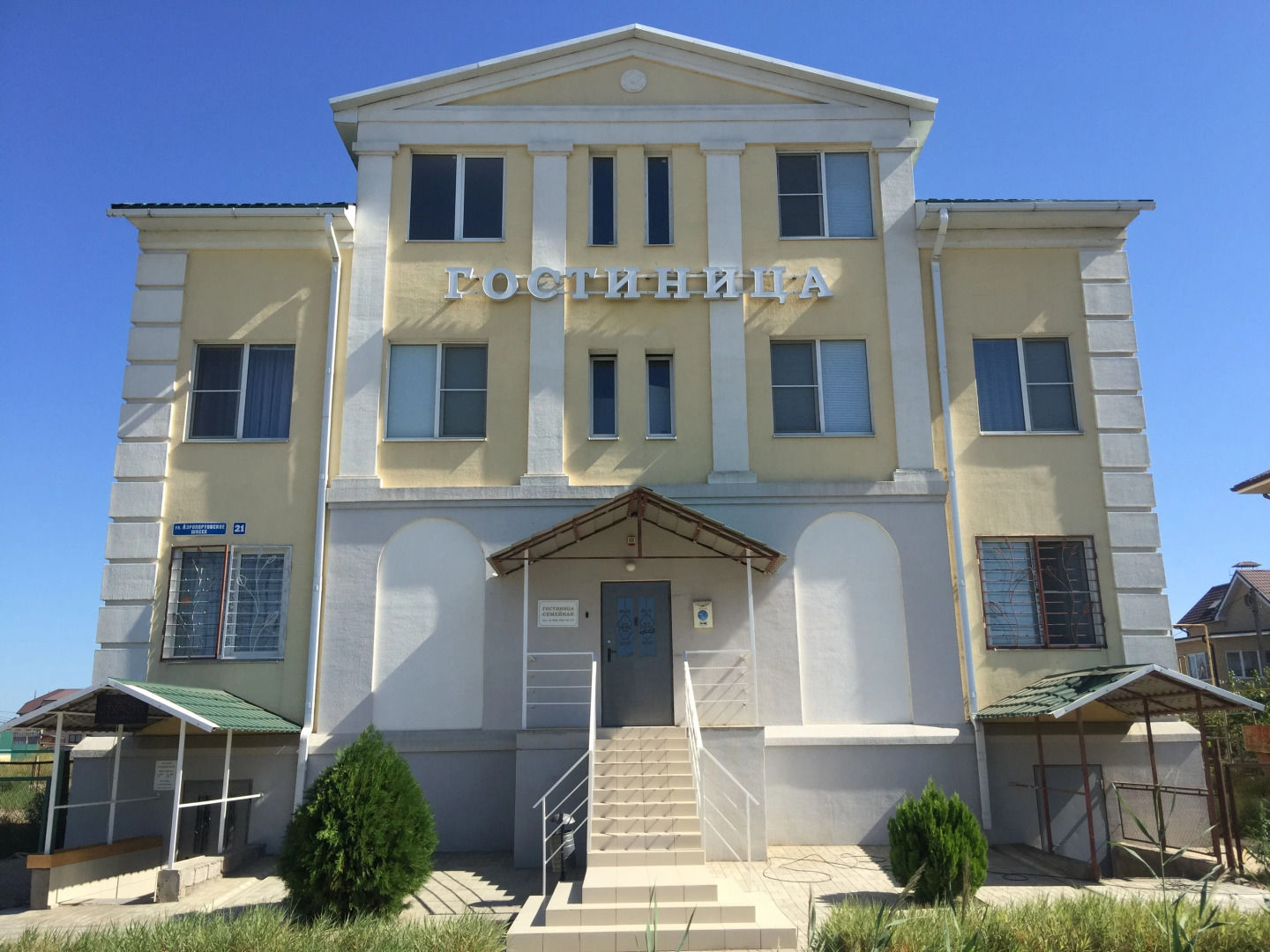 Гостиница Семейная