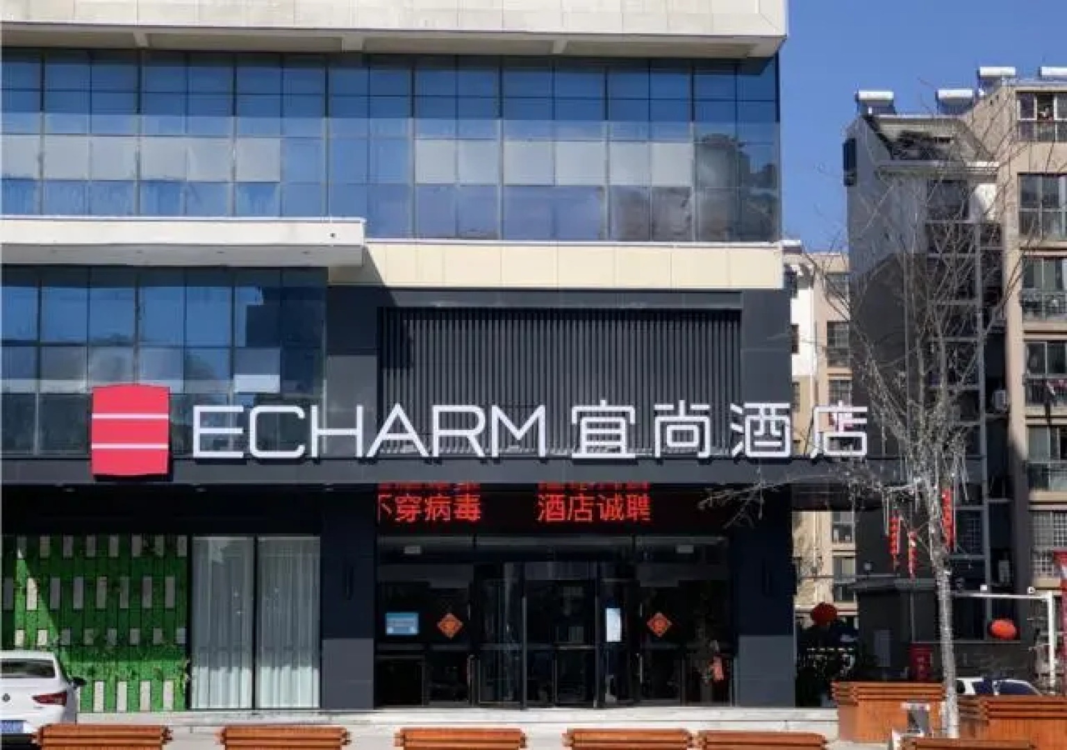 Echarm Hotel Jiangsu Sihong
