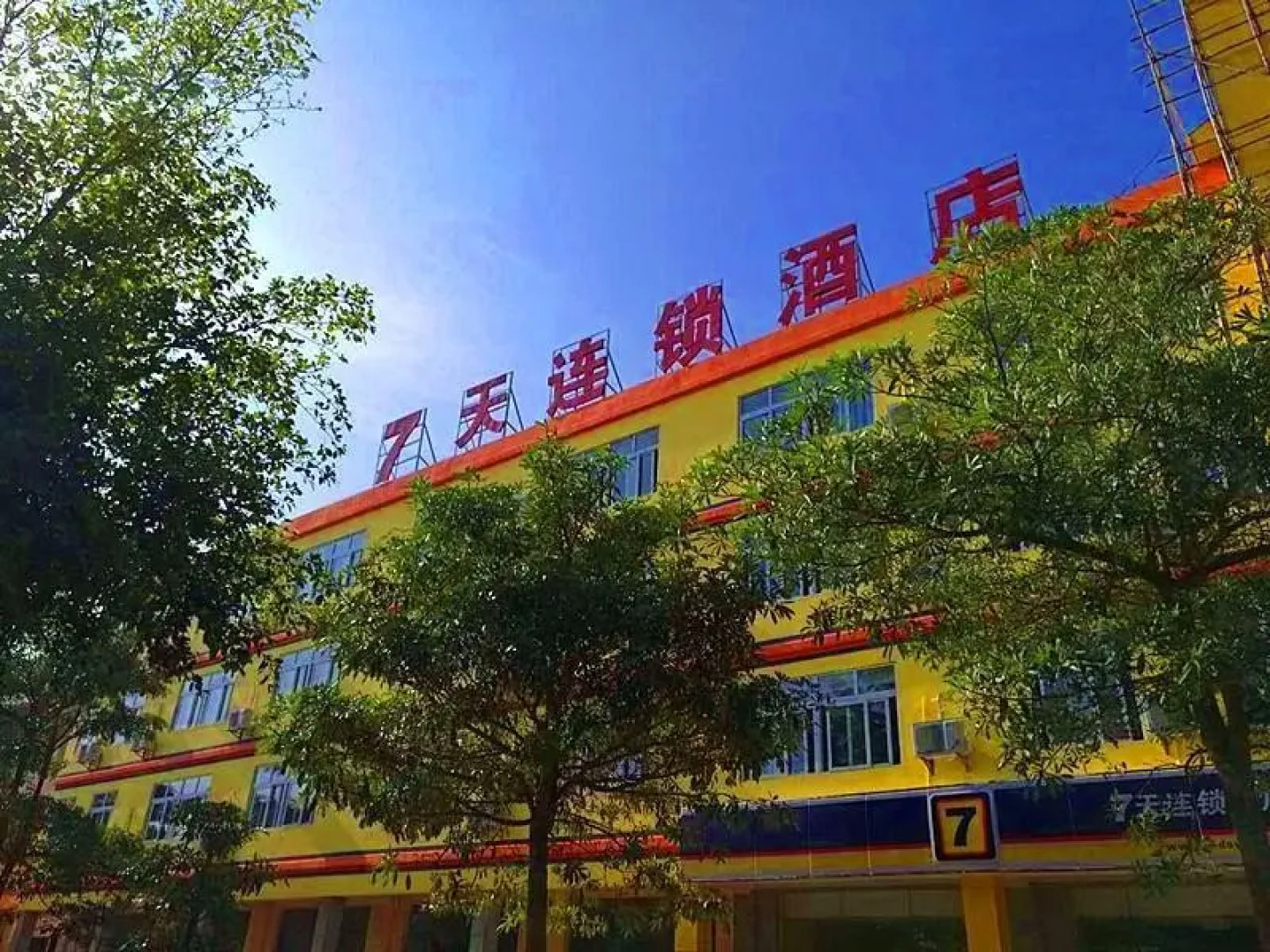 7 Days Inn Wuzhishan Yanhe South Road