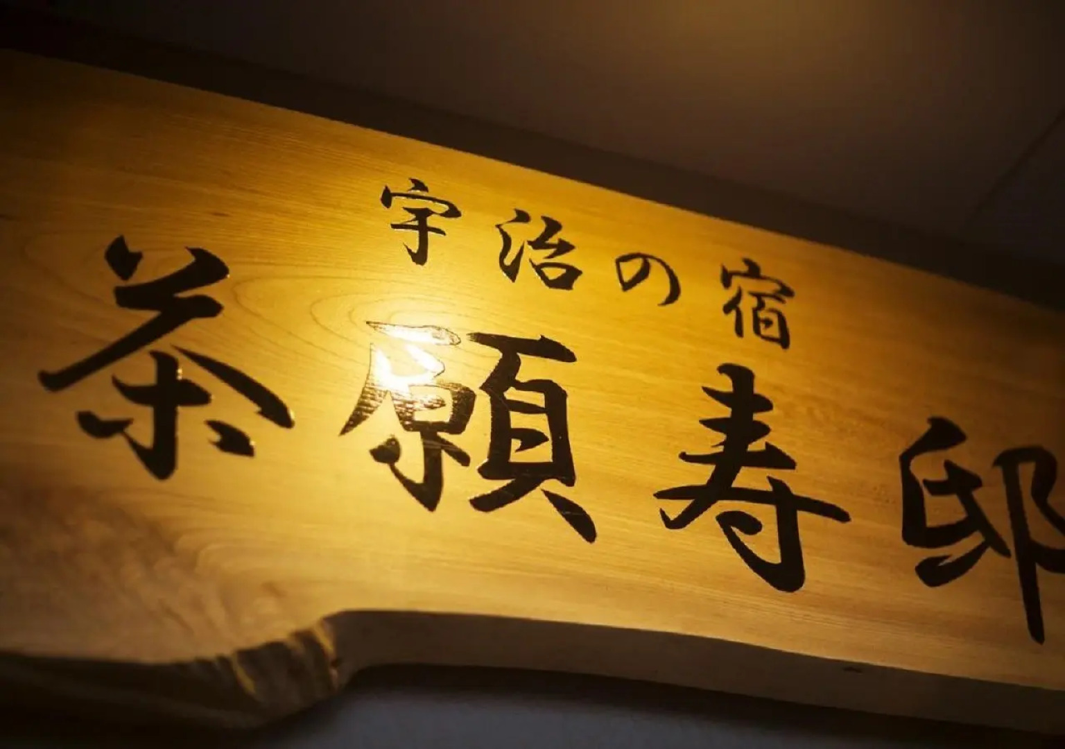 Uji - Hotel / Vacation STAY 41084