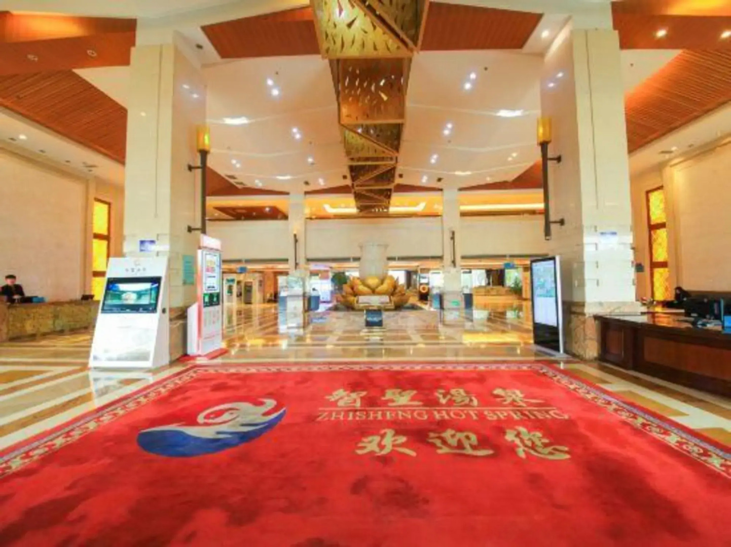 Zhisheng Hot Spring Guest Reception Center (Zhisheng Hot Spring Resort No.1 Building)