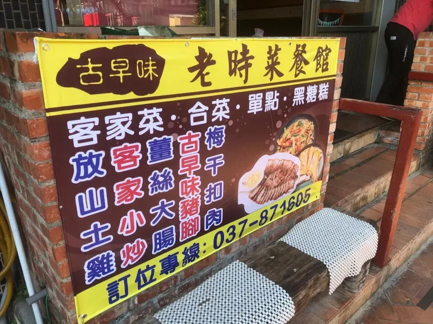 Tung Shaing