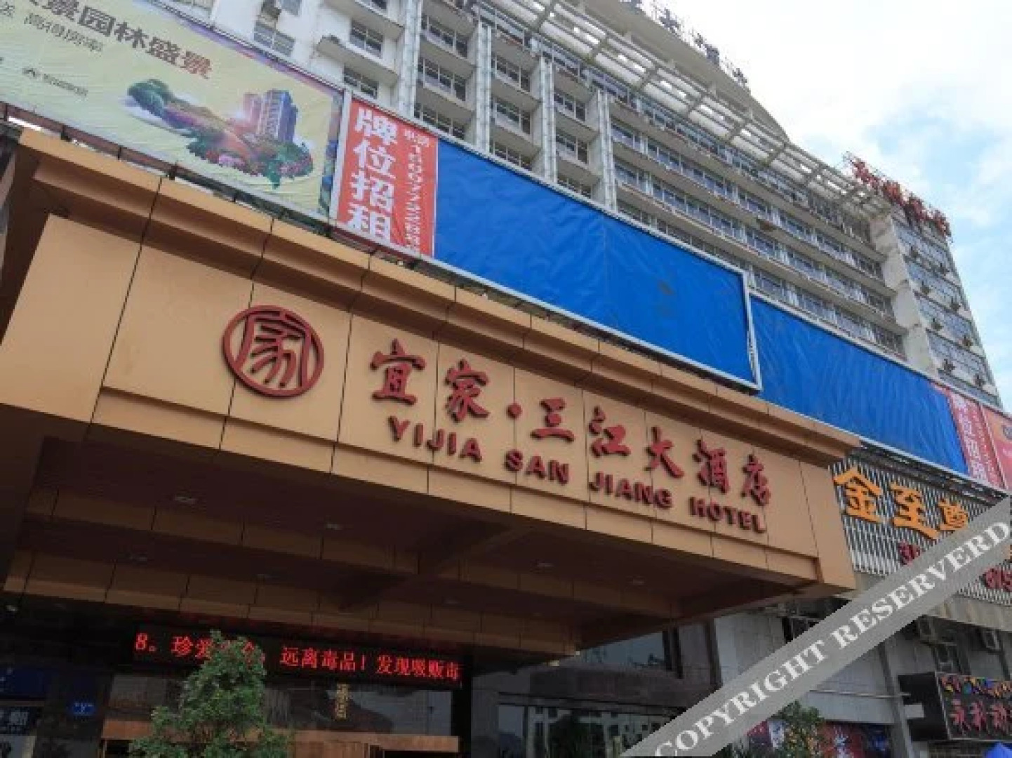 Yijia San Jiang Hotel