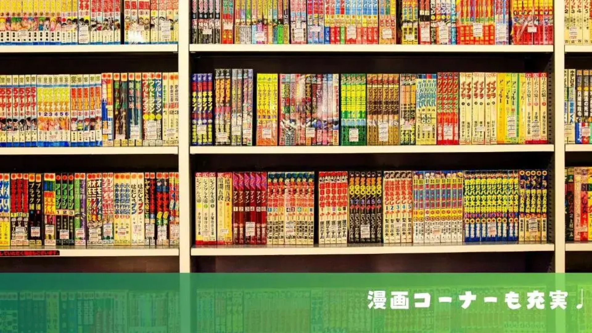 Green Hill Gobo Station