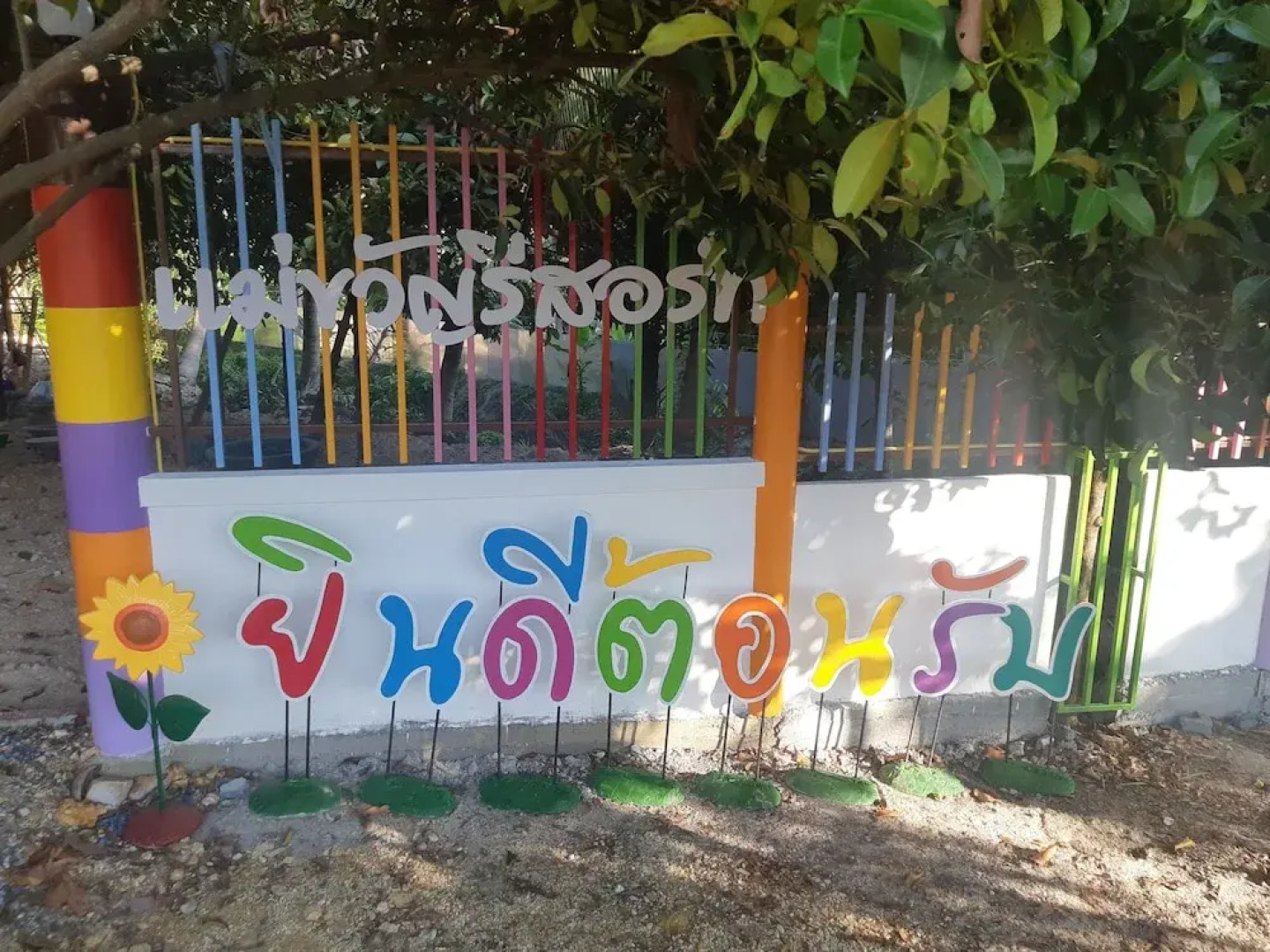 Makwan Resort Rayong