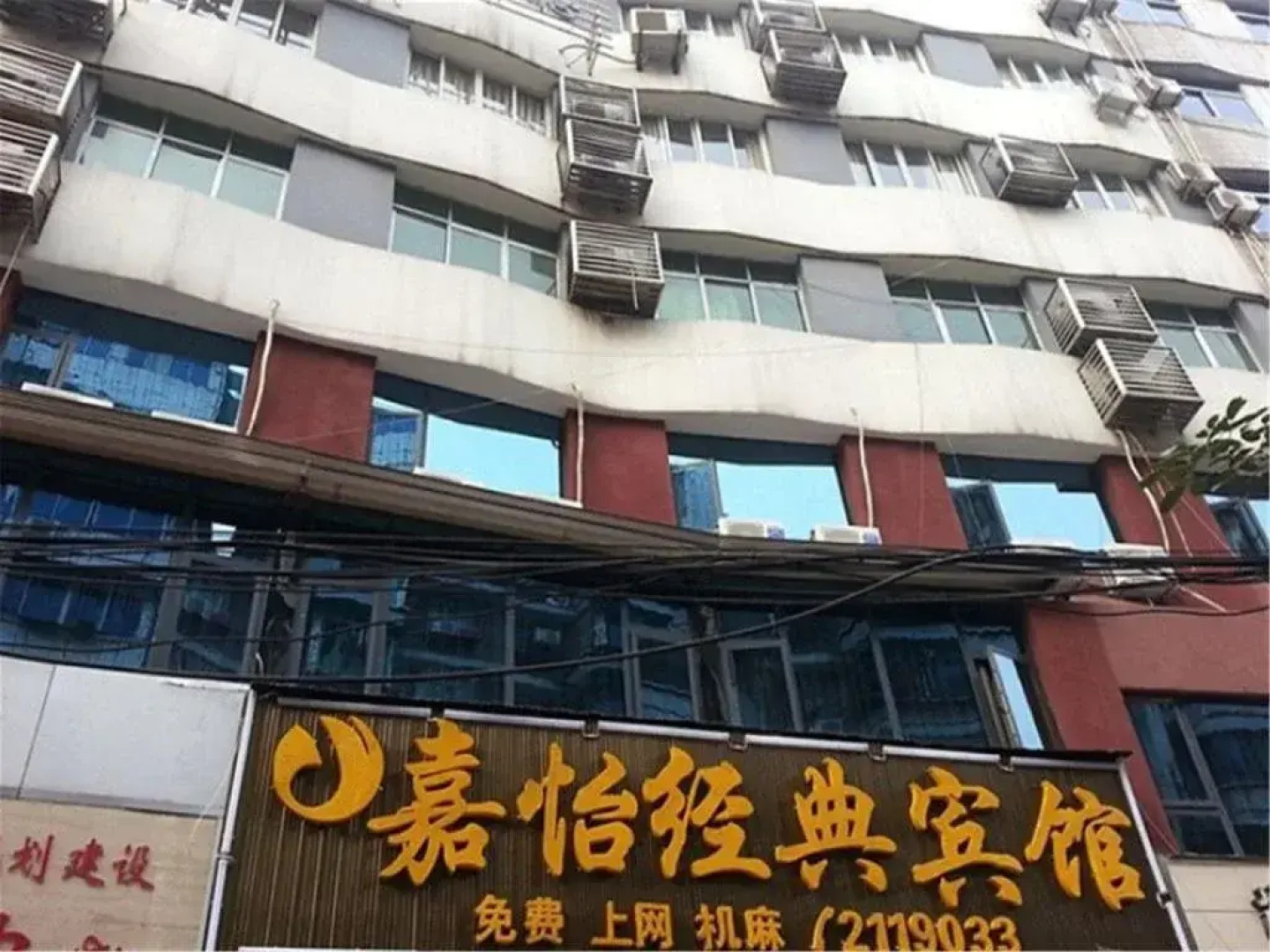 Neijiang Jiayi Classic Inn