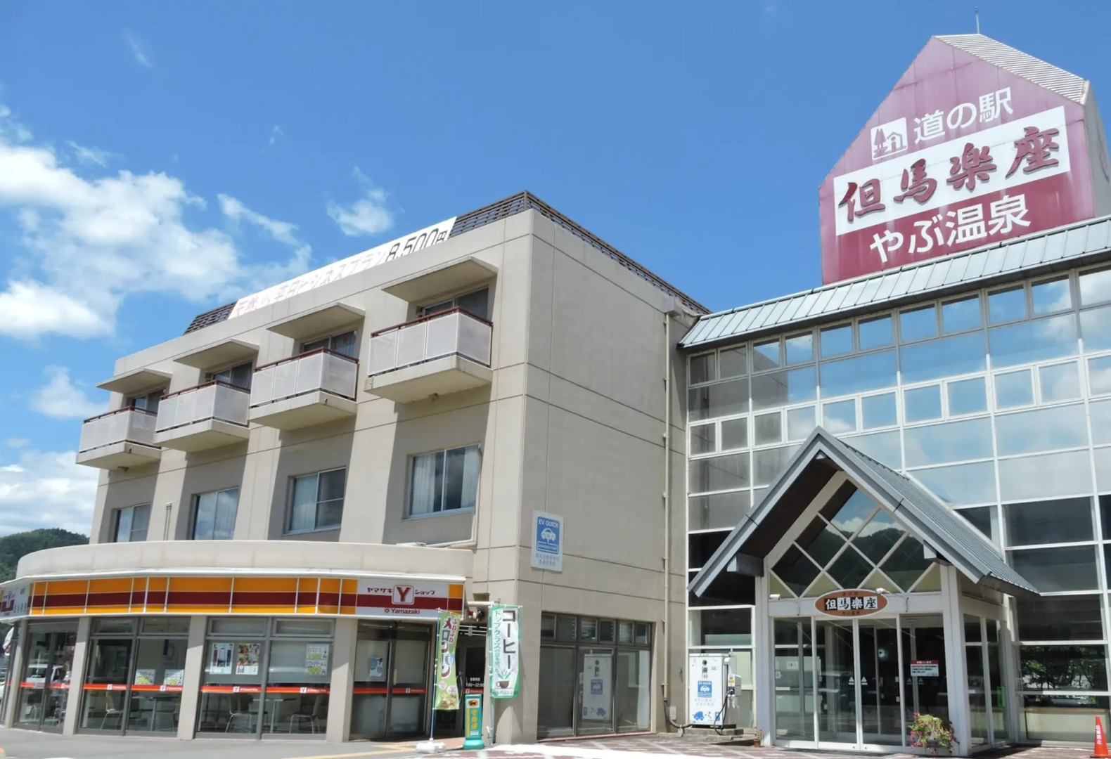 Yabu Onsen Tajimarakuza