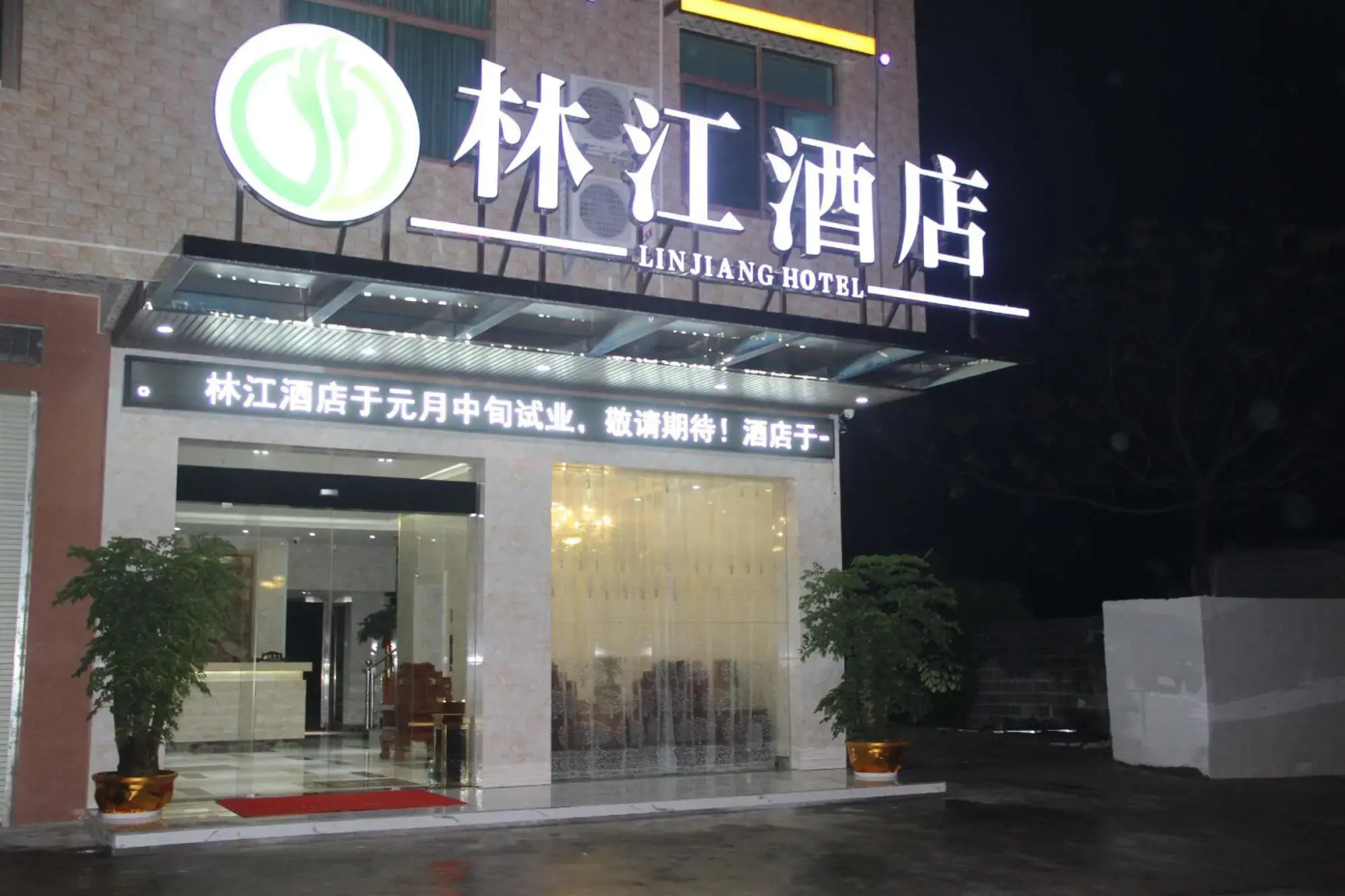 Linjiang Hotel