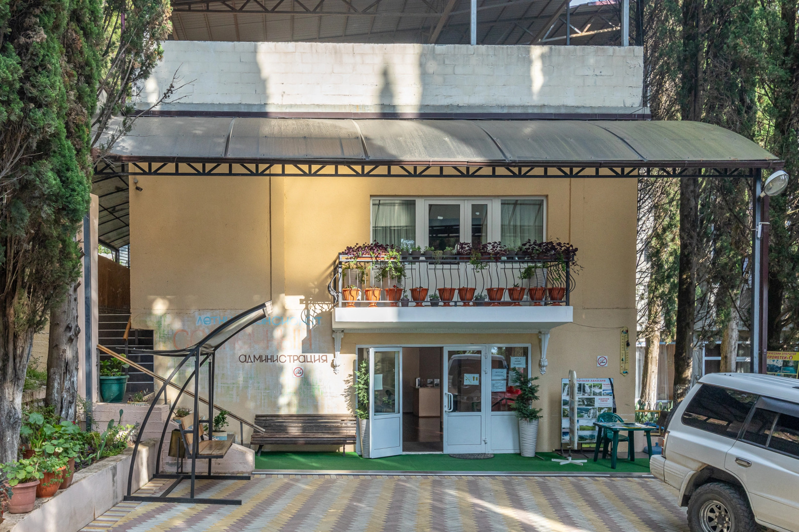 Отель Пансионат Солнечный