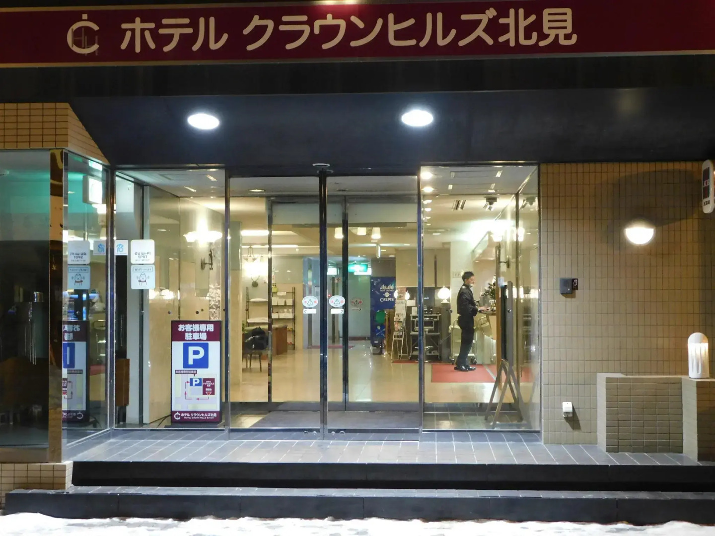 Hotel Crown Hills Kitami