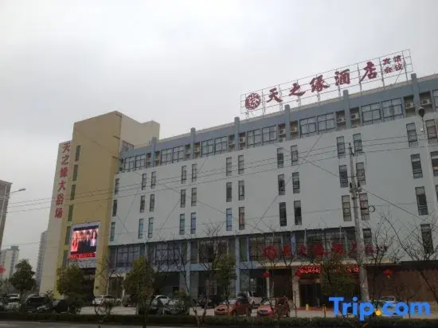 Tianzhiyuan Hotel, Fanchang District