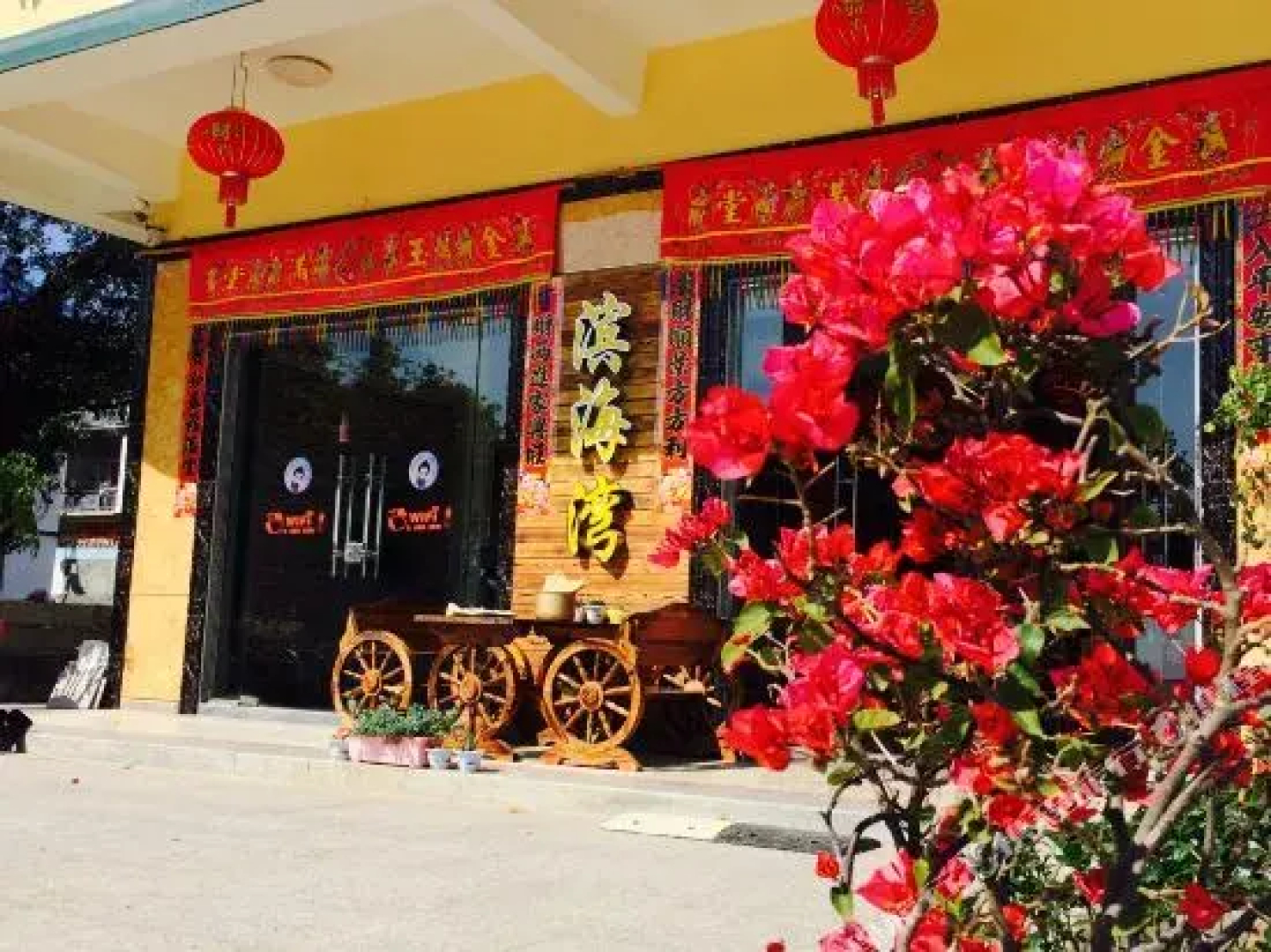 湄洲岛滨海湾度假山庄