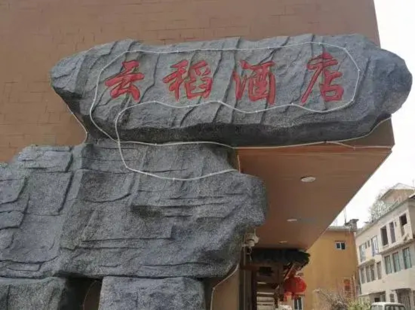 Yuanyang Duoyishu Yundao Inn