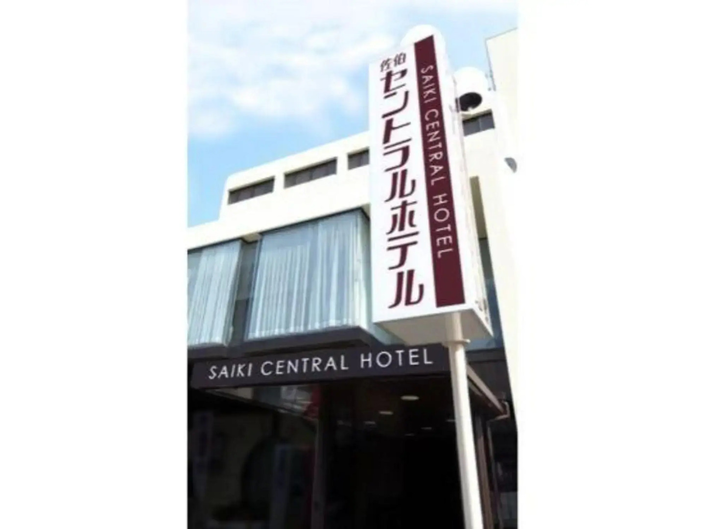 Saiki Central Hotel