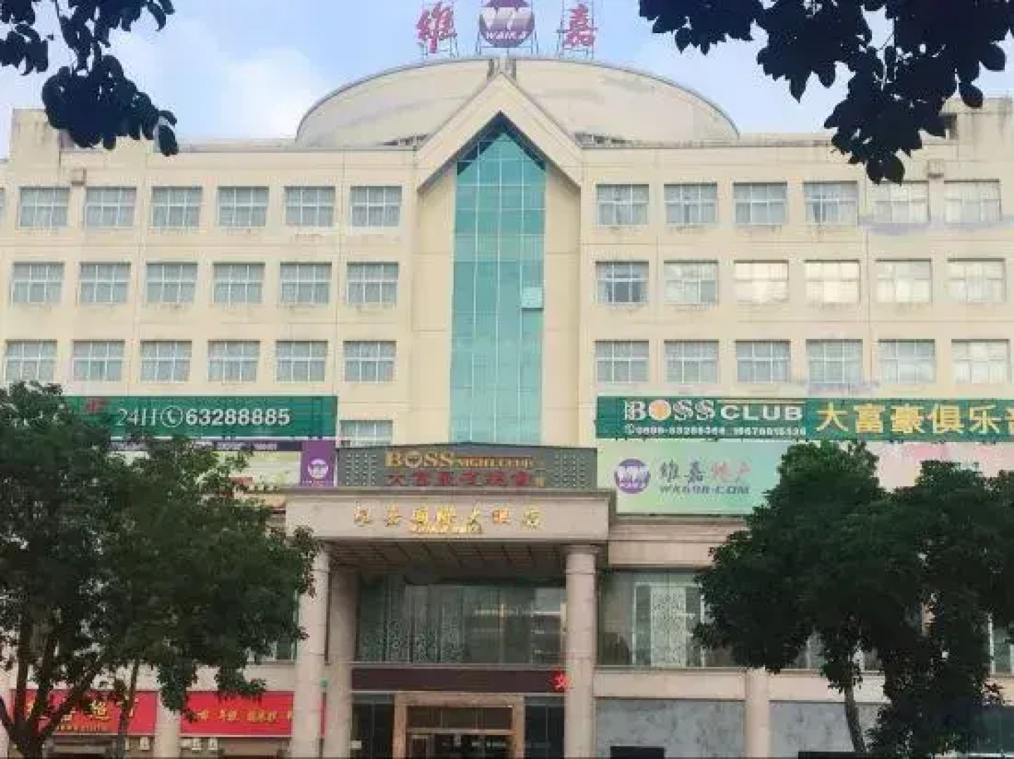 Weijia Business Hotel
