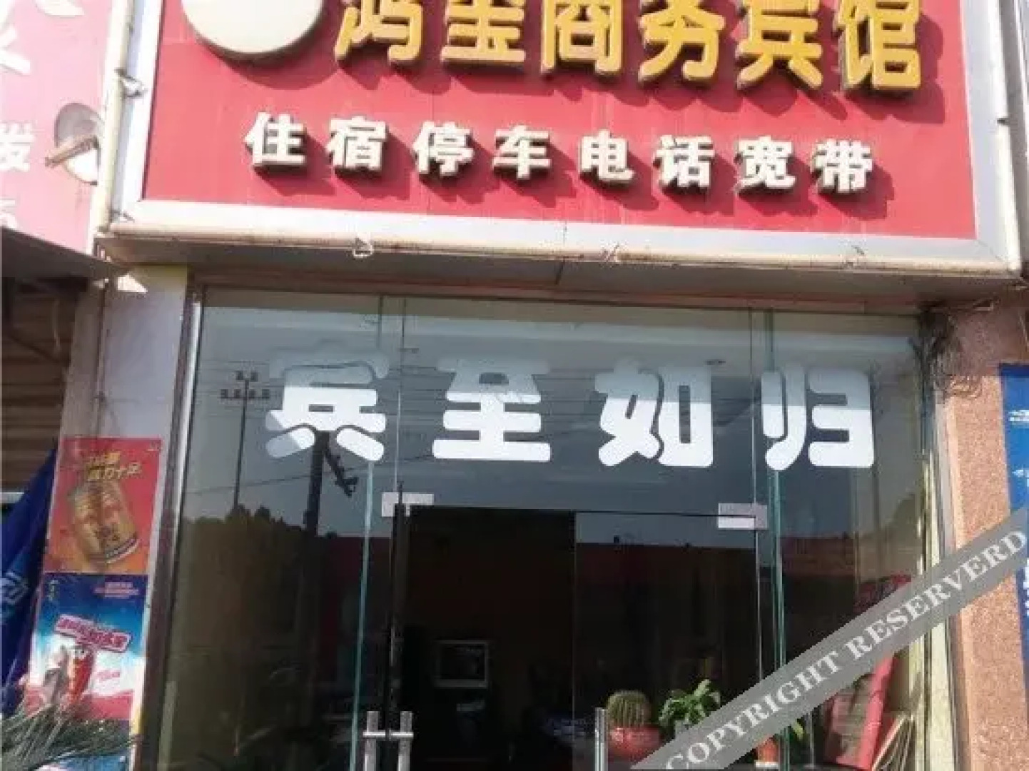 Hongxi Business Hotel