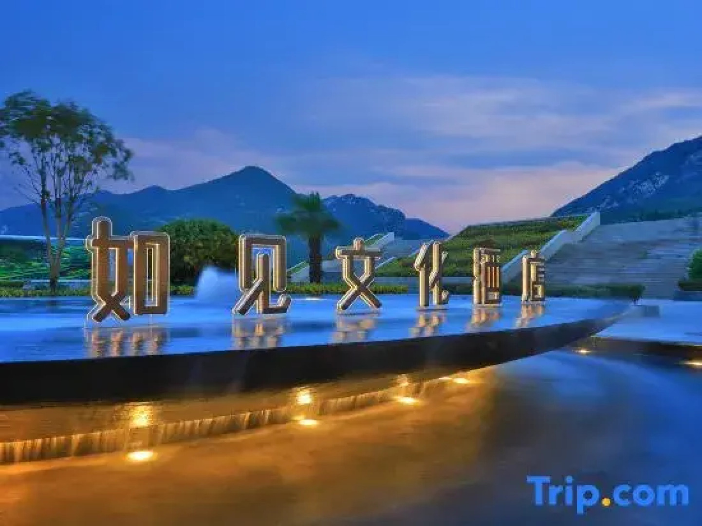 Ru Jian Culture Hotel