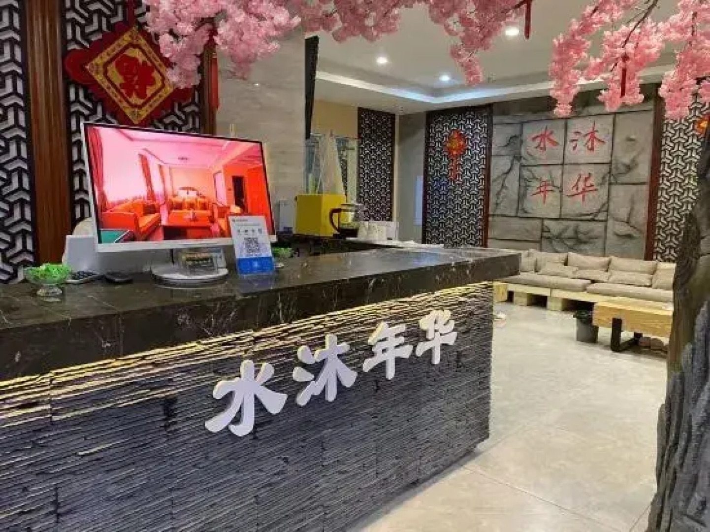 Shuimu Nianhua Hotel