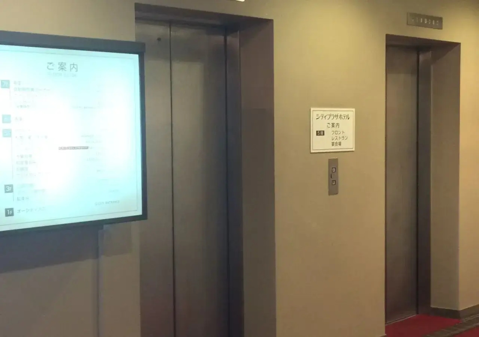 Kii-Tanabe City Plaza Hotel