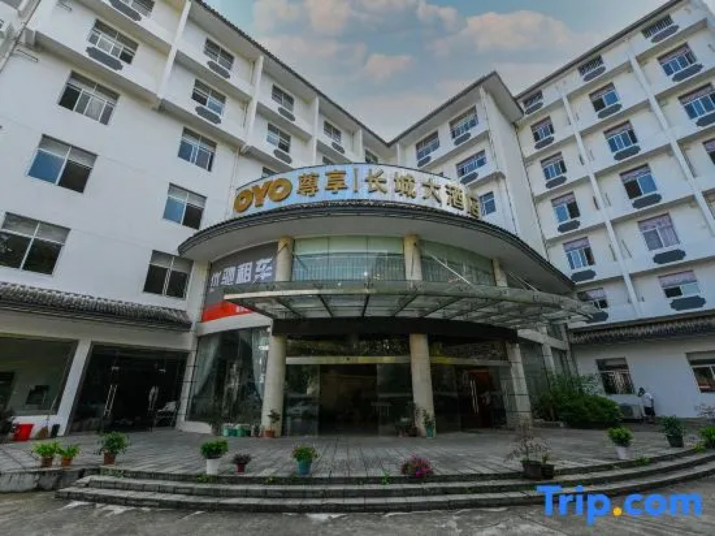 Wuyuan Great Wall Hotel