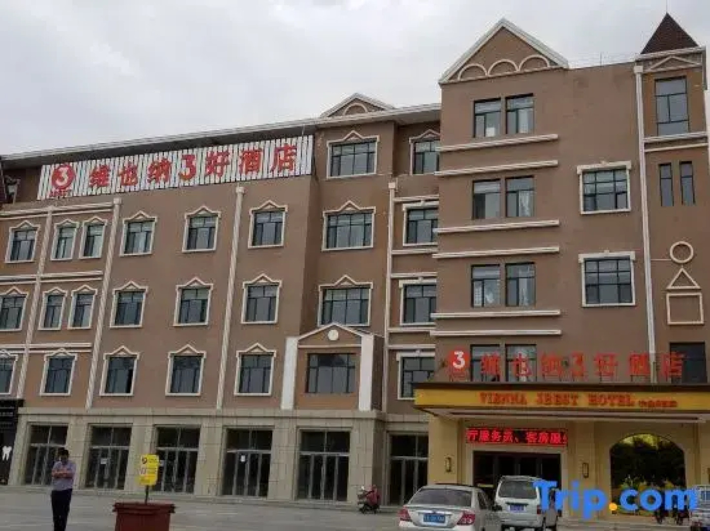 Vienna 3 Best Hotel (Guyuan Liupan Amusement Park)