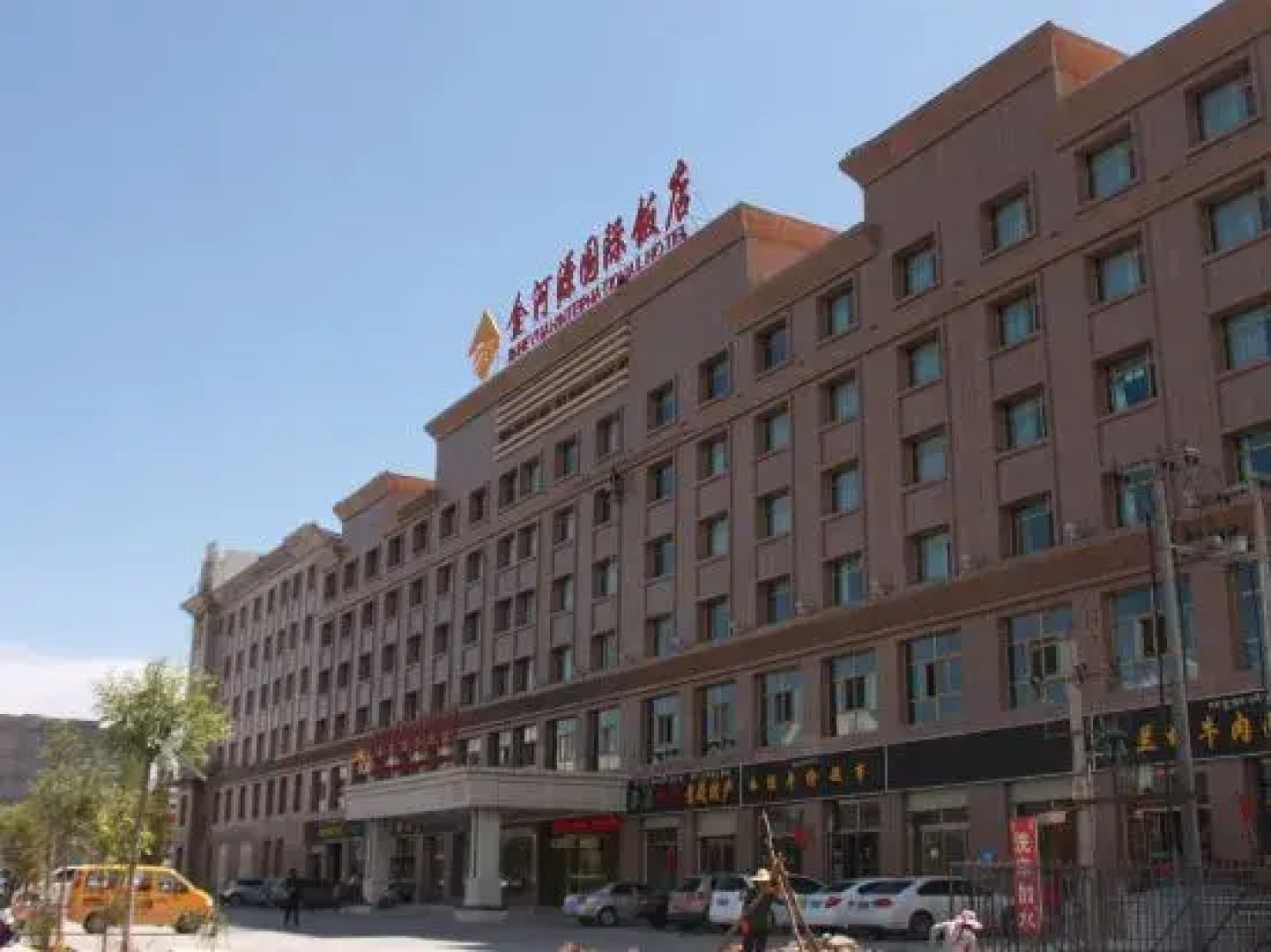 Jinheyuan International Hotel Guide