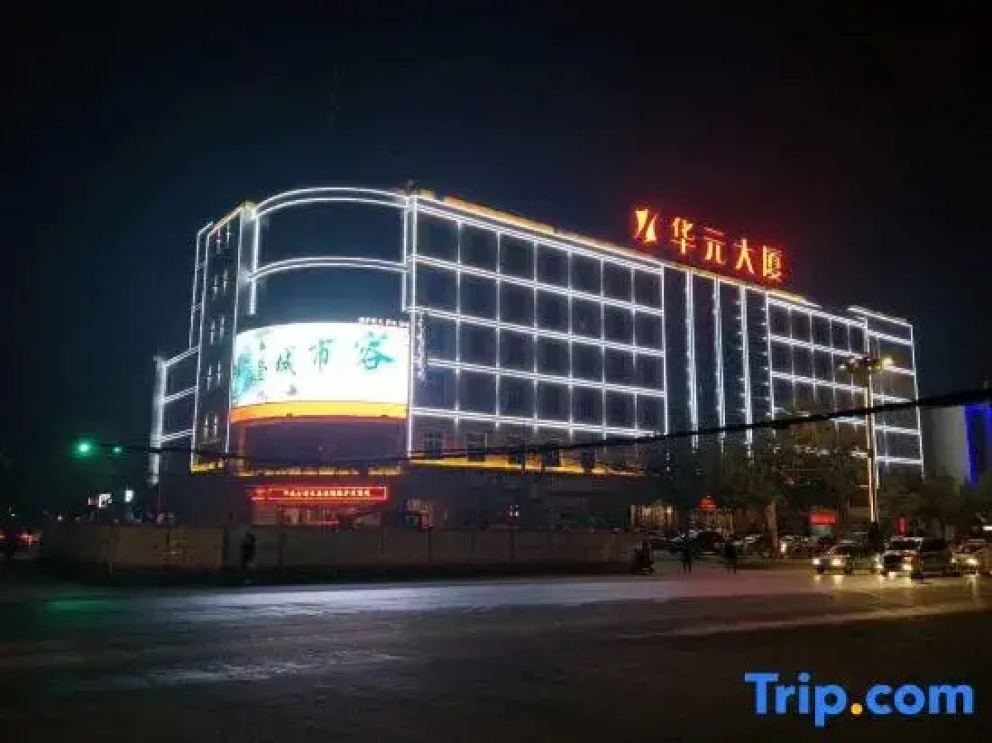 Chengcheng Huayuan Building